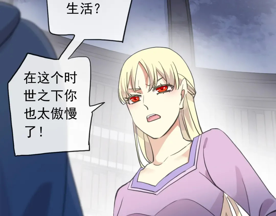 誓约篇 第46话 托付给我吧 第13页