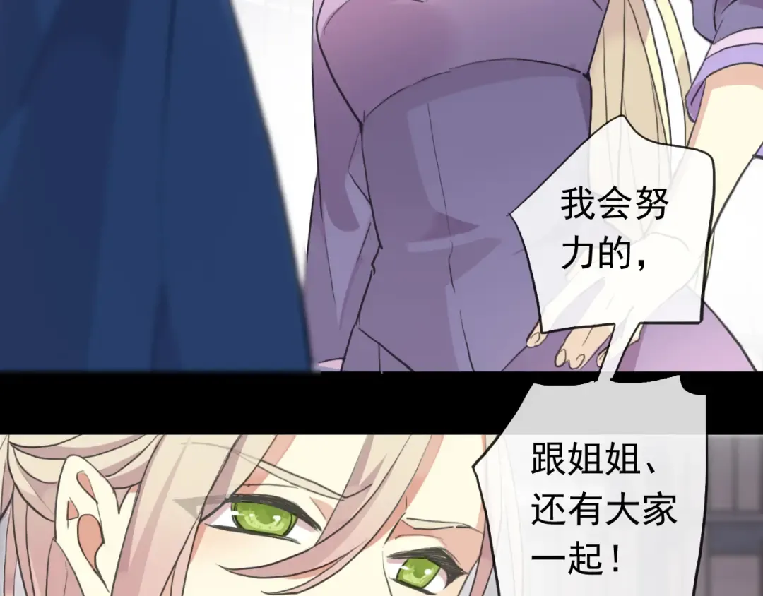 誓约篇 第46话 托付给我吧 第14页