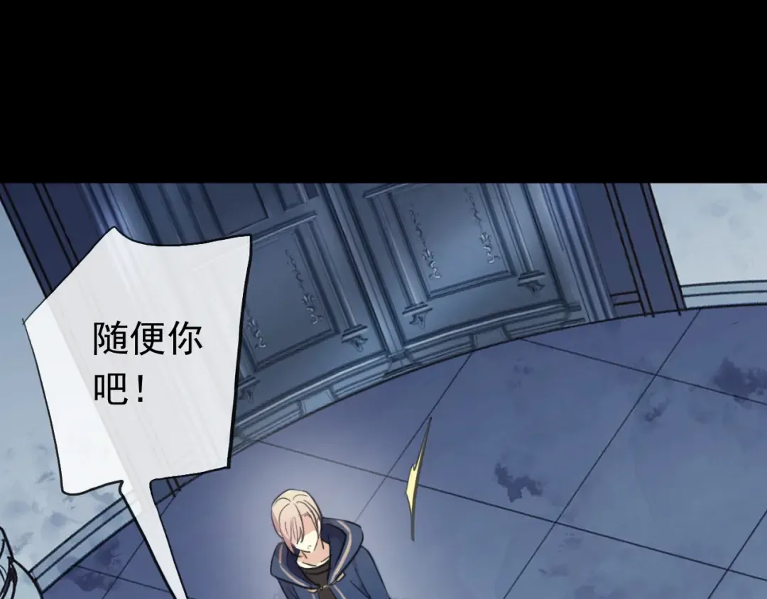 誓约篇 第46话 托付给我吧 第17页