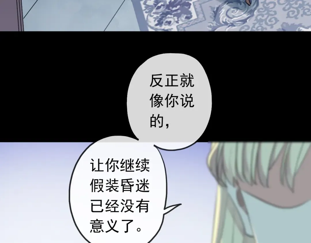 誓约篇 第46话 托付给我吧 第19页