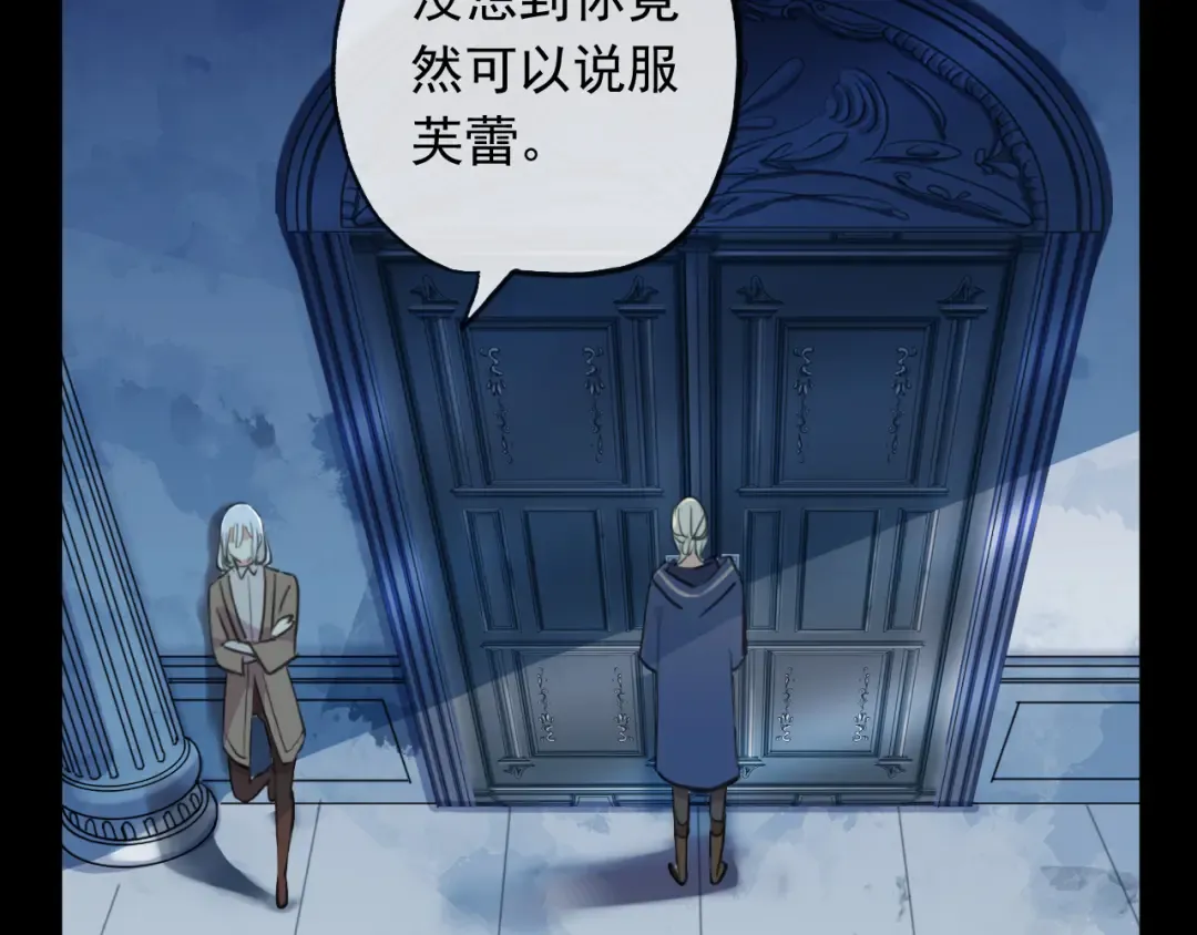 誓约篇 第46话 托付给我吧 第27页
