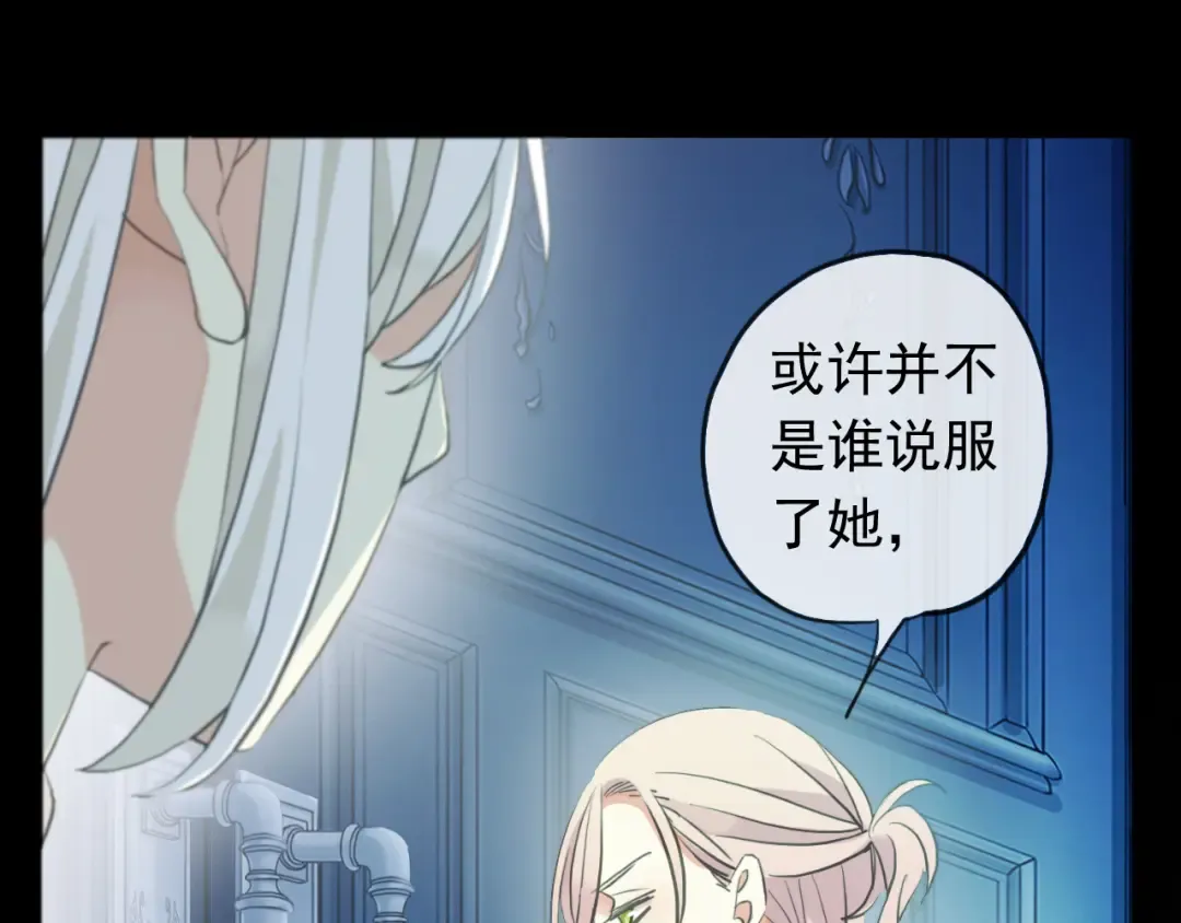 誓约篇 第46话 托付给我吧 第30页
