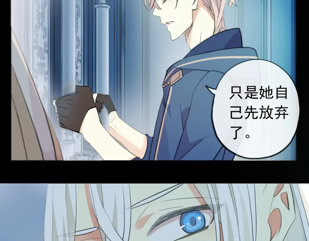 誓约篇 第46话 托付给我吧 第31页