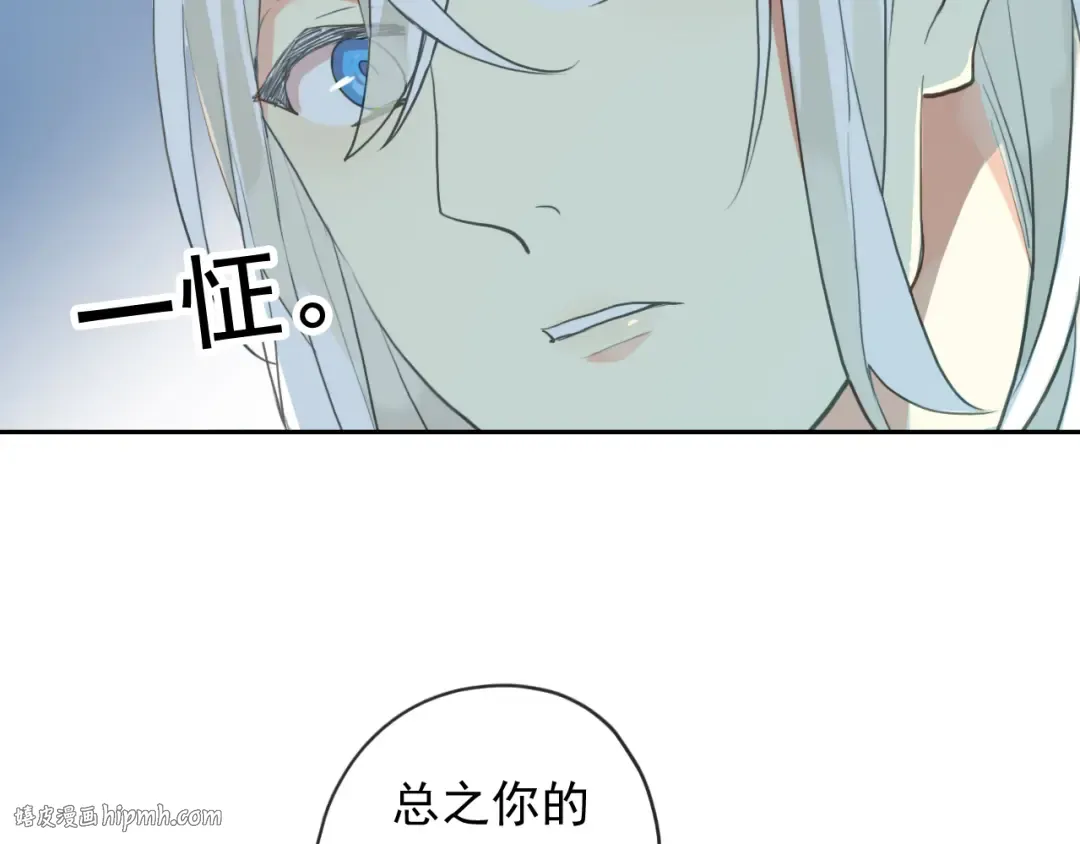 誓约篇 第46话 托付给我吧 第32页