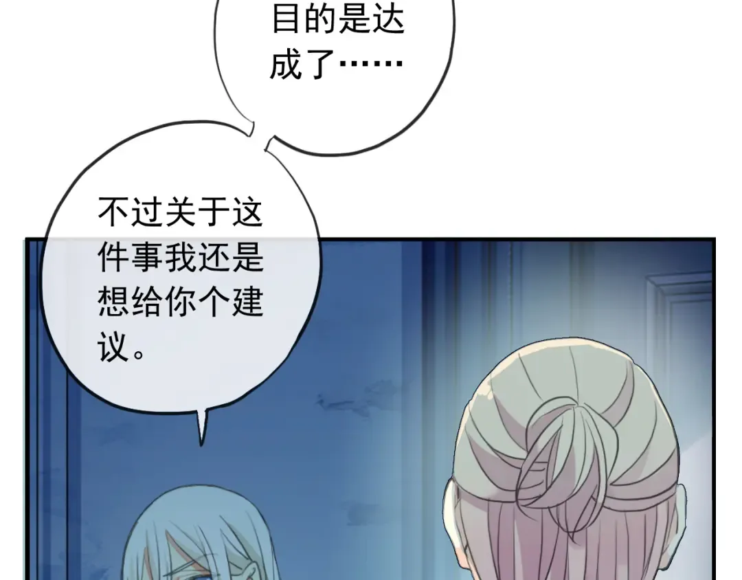 誓约篇 第46话 托付给我吧 第33页