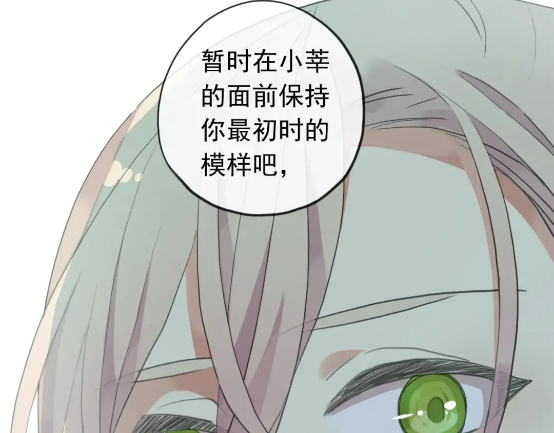 誓约篇 第46话 托付给我吧 第35页