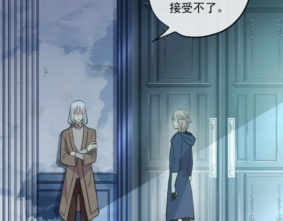 誓约篇 第46话 托付给我吧 第39页