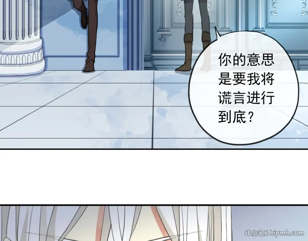 誓约篇 第46话 托付给我吧 第40页