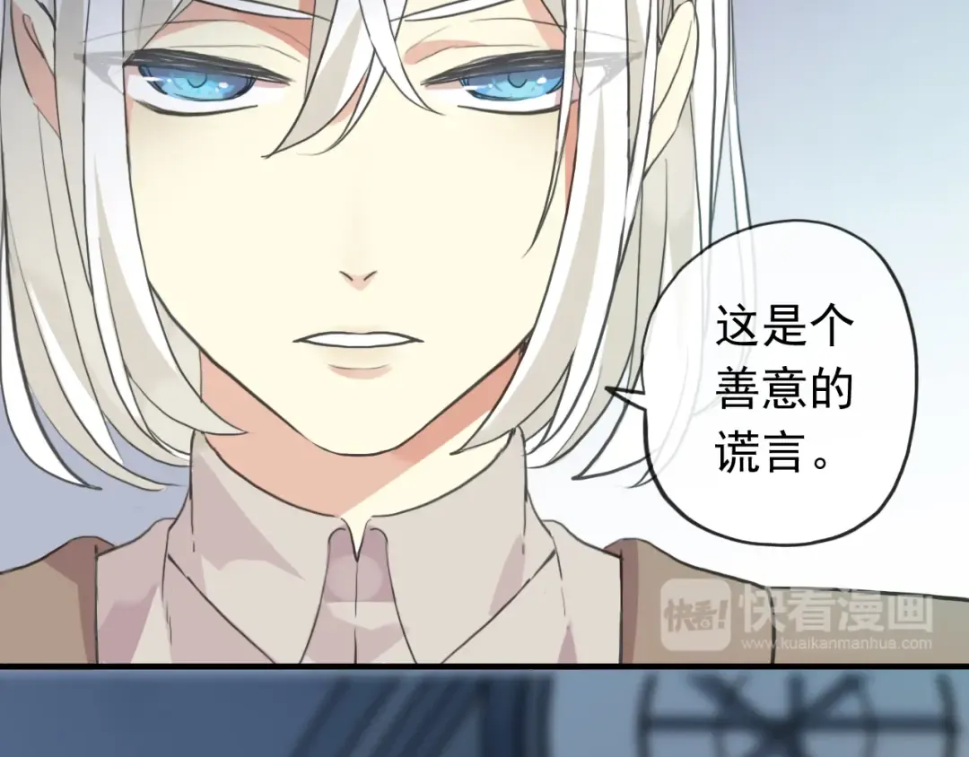 誓约篇 第46话 托付给我吧 第41页