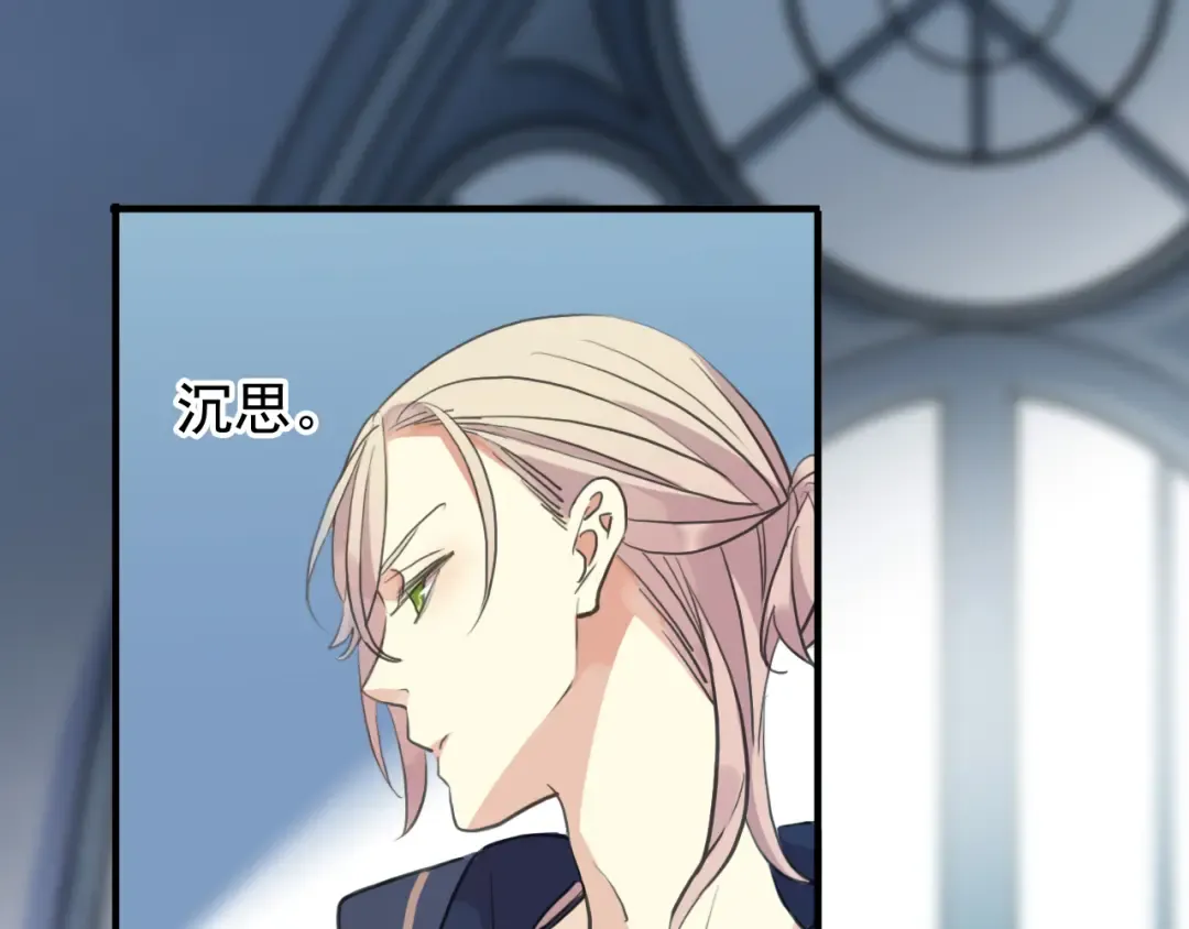 誓约篇 第46话 托付给我吧 第42页