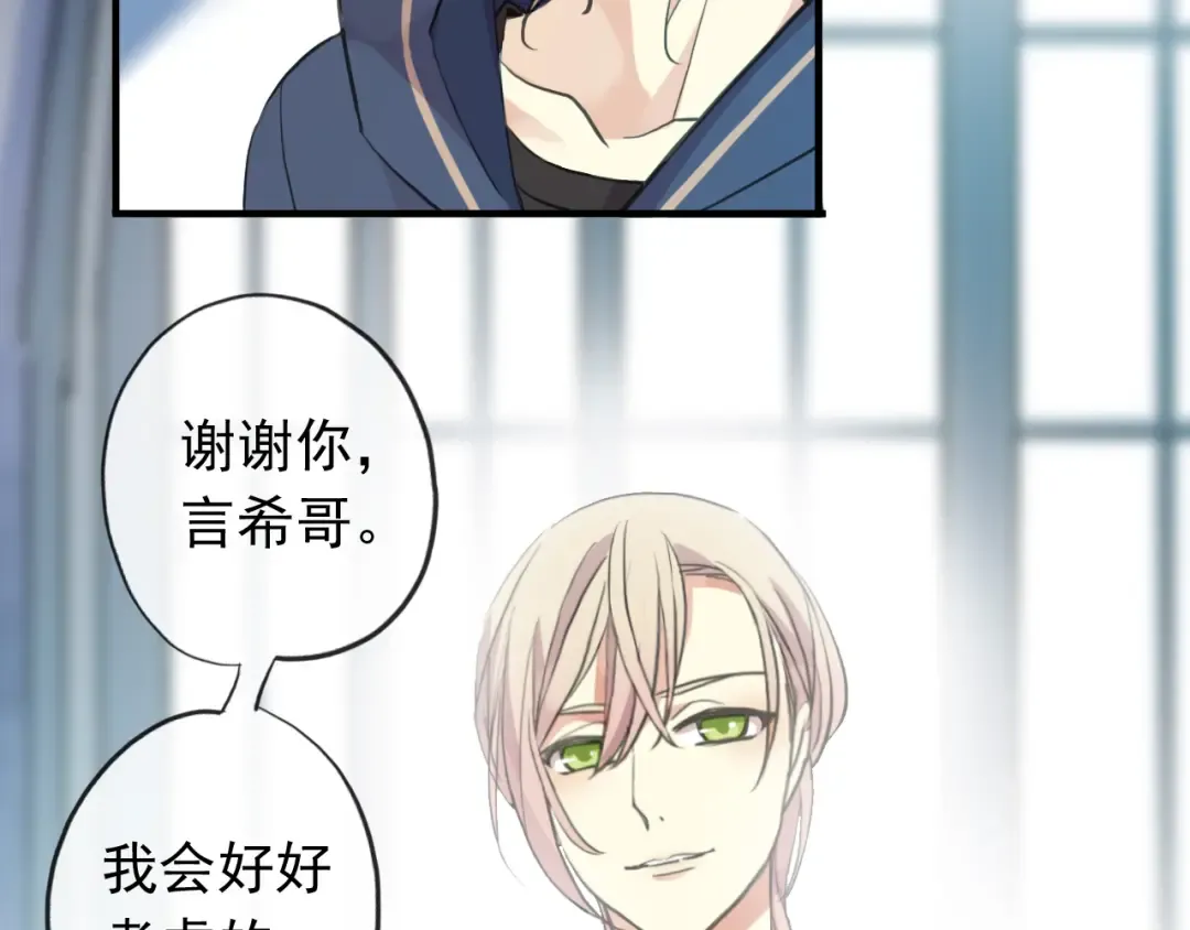 誓约篇 第46话 托付给我吧 第43页