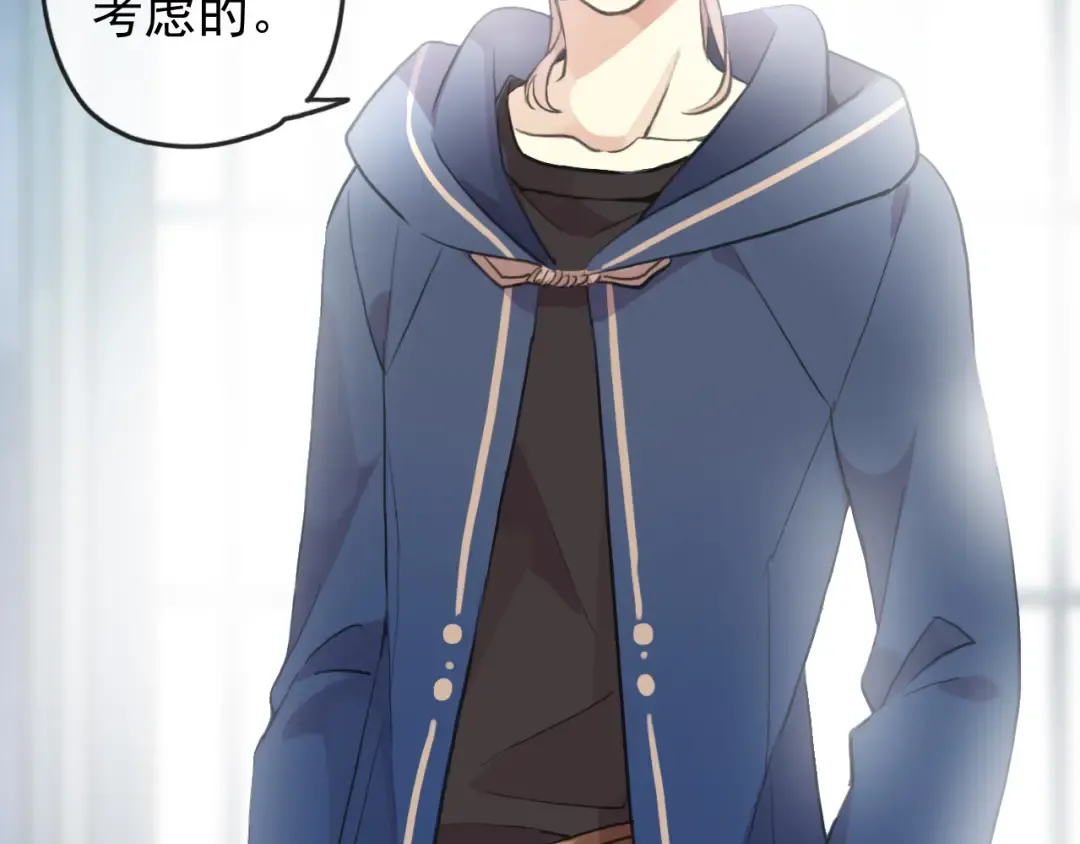 誓约篇 第46话 托付给我吧 第44页
