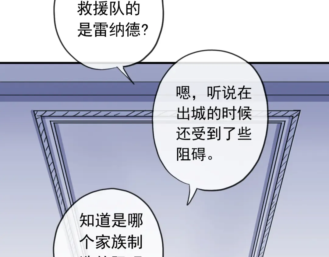誓约篇 第46话 托付给我吧 第49页