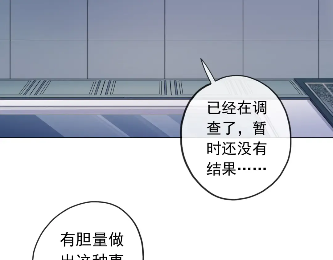 誓约篇 第46话 托付给我吧 第51页