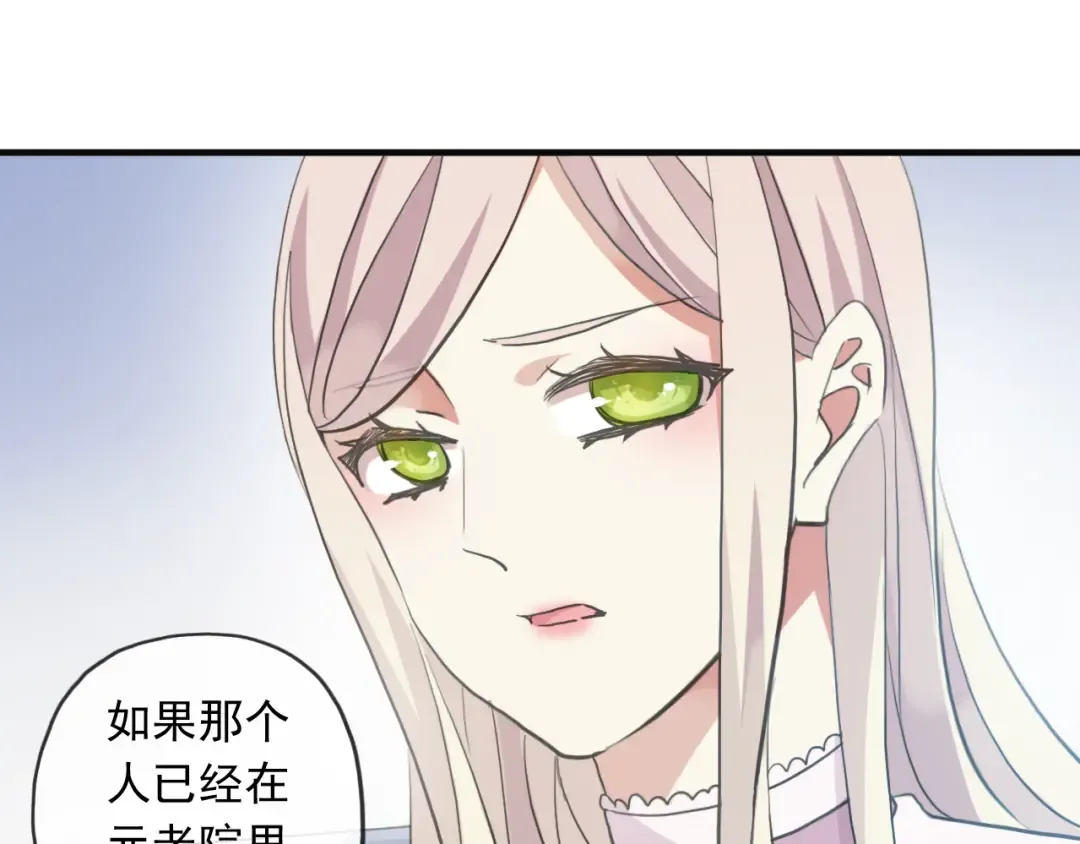 誓约篇 第46话 托付给我吧 第55页