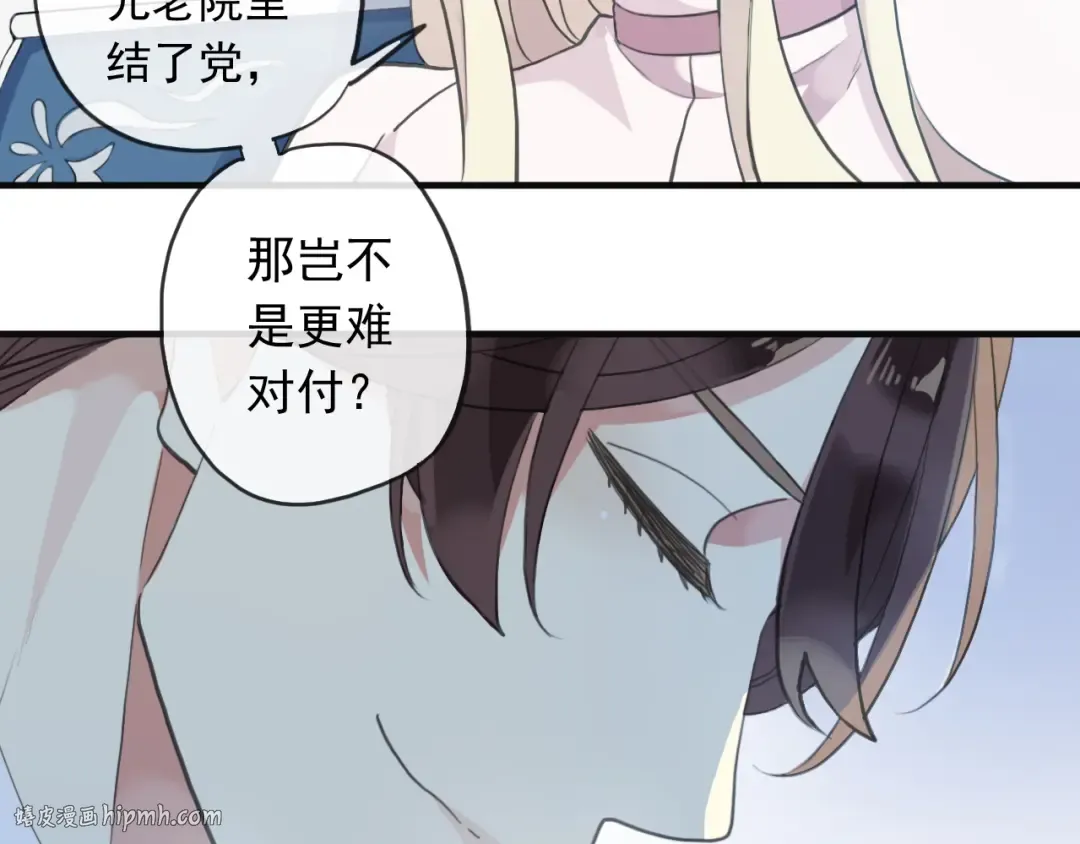 誓约篇 第46话 托付给我吧 第56页
