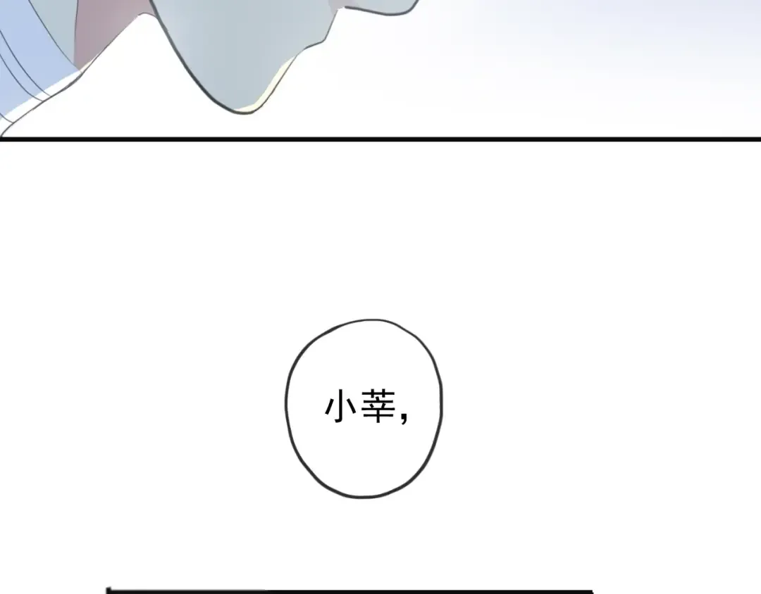 誓约篇 第46话 托付给我吧 第57页