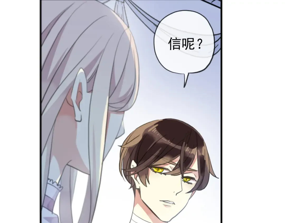 誓约篇 第46话 托付给我吧 第58页