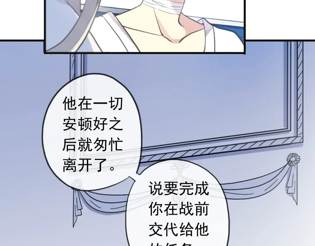 誓约篇 第46话 托付给我吧 第59页