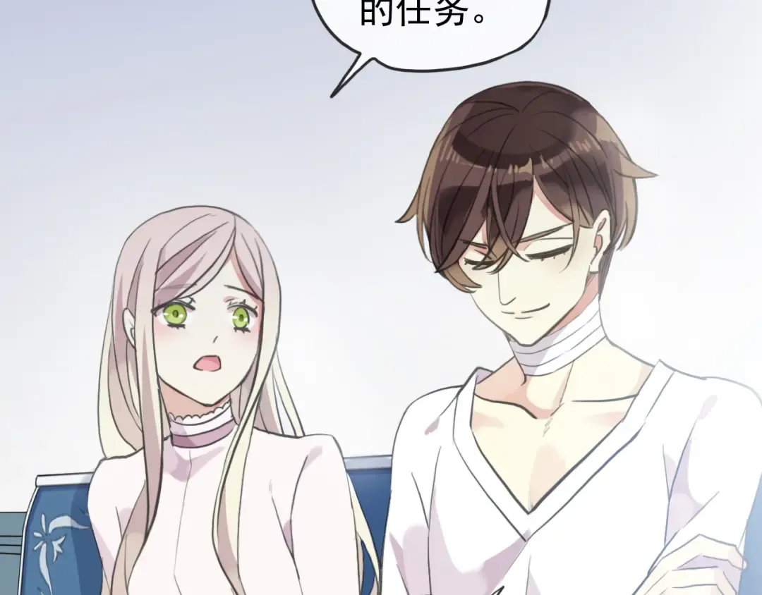 誓约篇 第46话 托付给我吧 第60页