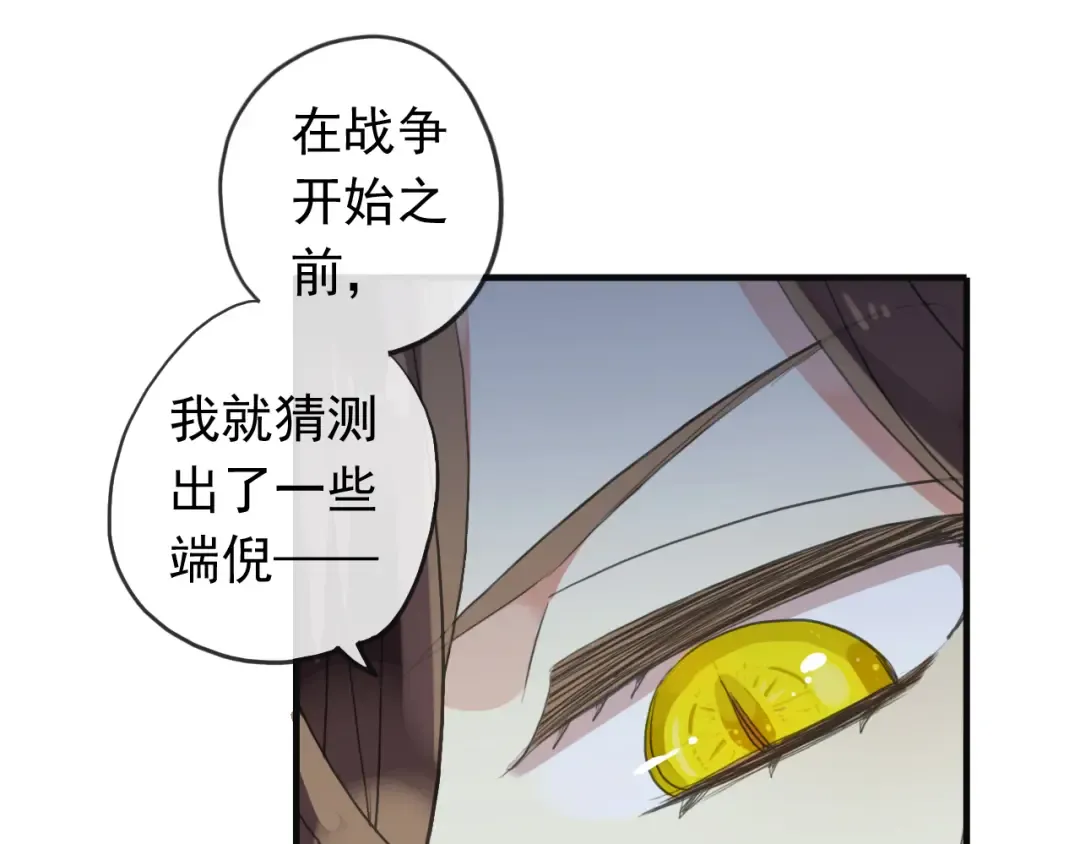 誓约篇 第46话 托付给我吧 第62页