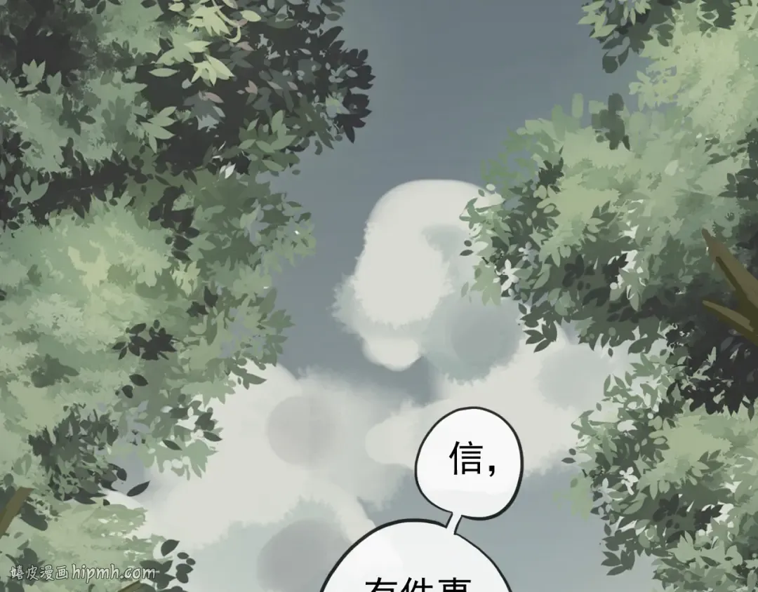 誓约篇 第46话 托付给我吧 第64页