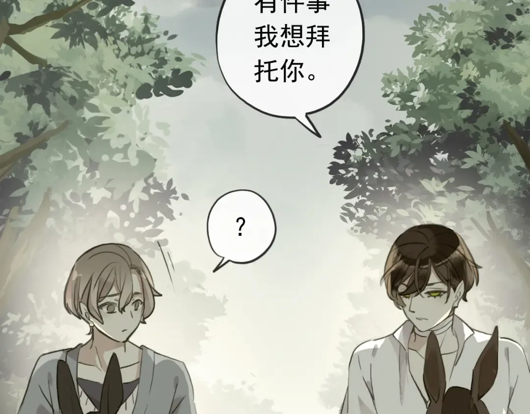 誓约篇 第46话 托付给我吧 第65页
