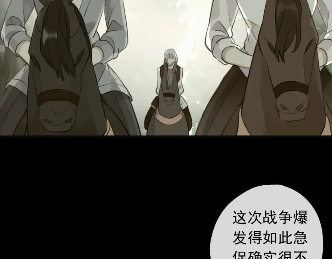 誓约篇 第46话 托付给我吧 第66页