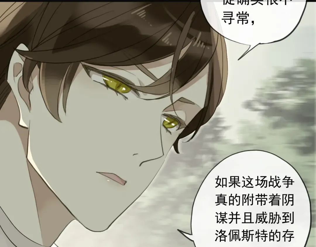 誓约篇 第46话 托付给我吧 第67页