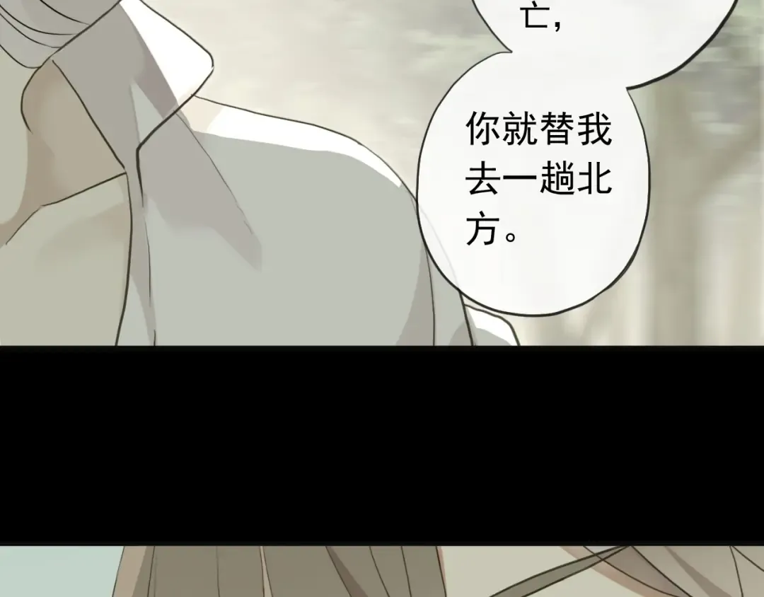 誓约篇 第46话 托付给我吧 第68页