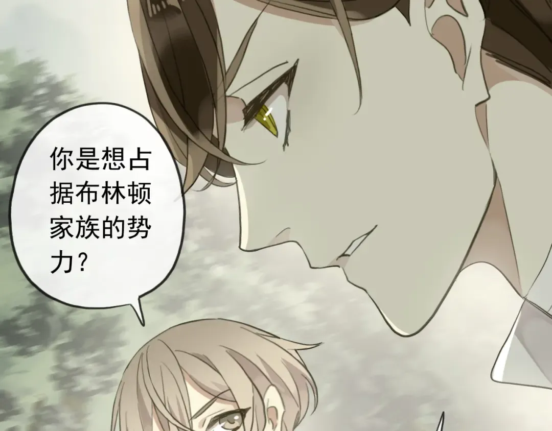 誓约篇 第46话 托付给我吧 第70页