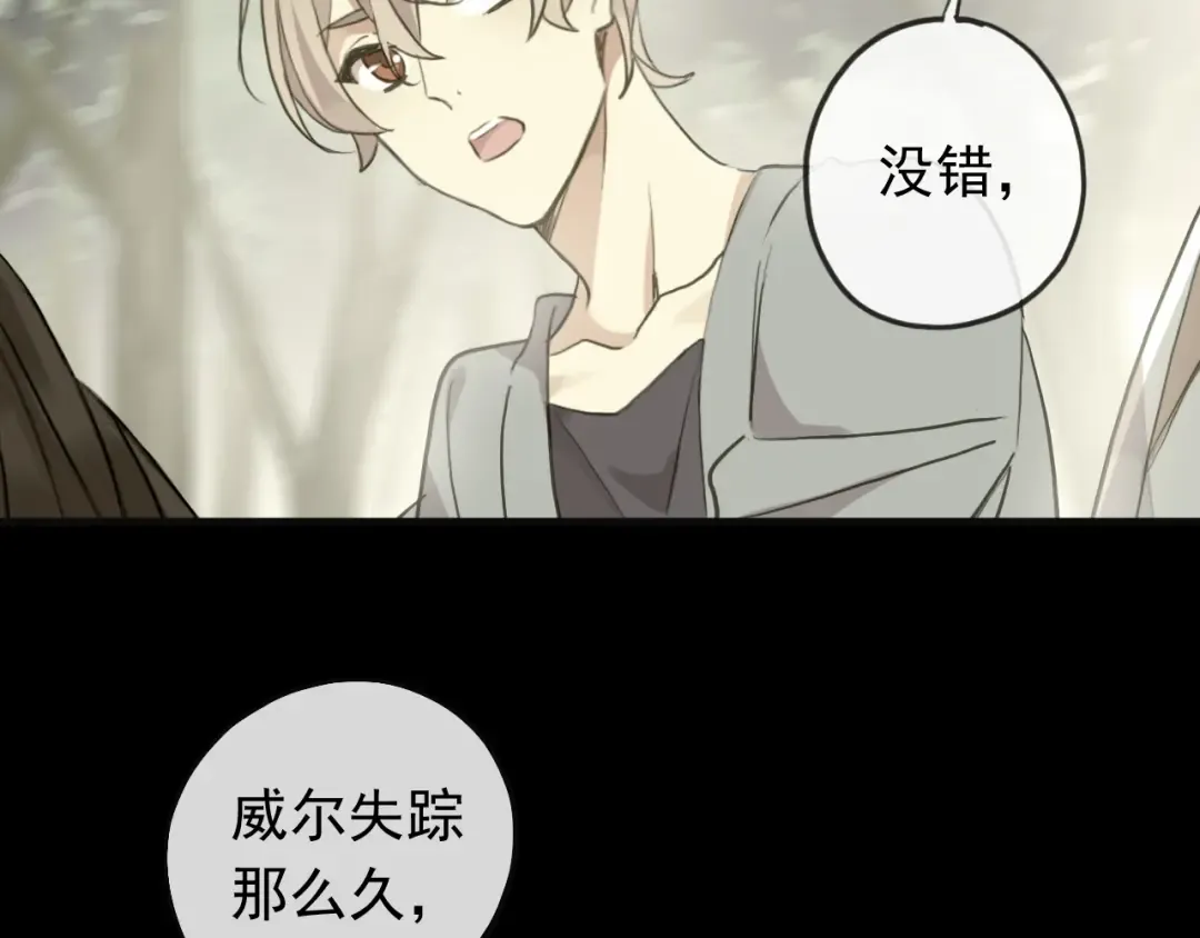 誓约篇 第46话 托付给我吧 第71页