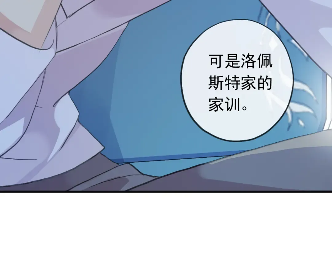 誓约篇 第46话 托付给我吧 第78页