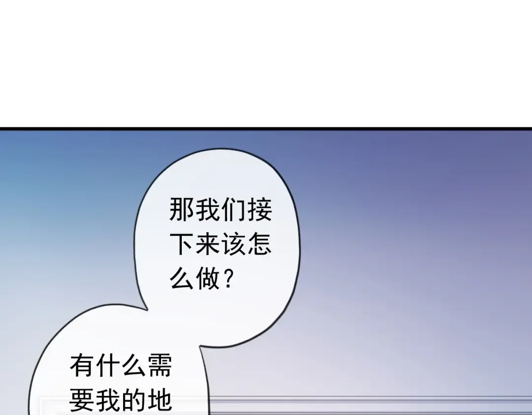 誓约篇 第46话 托付给我吧 第82页