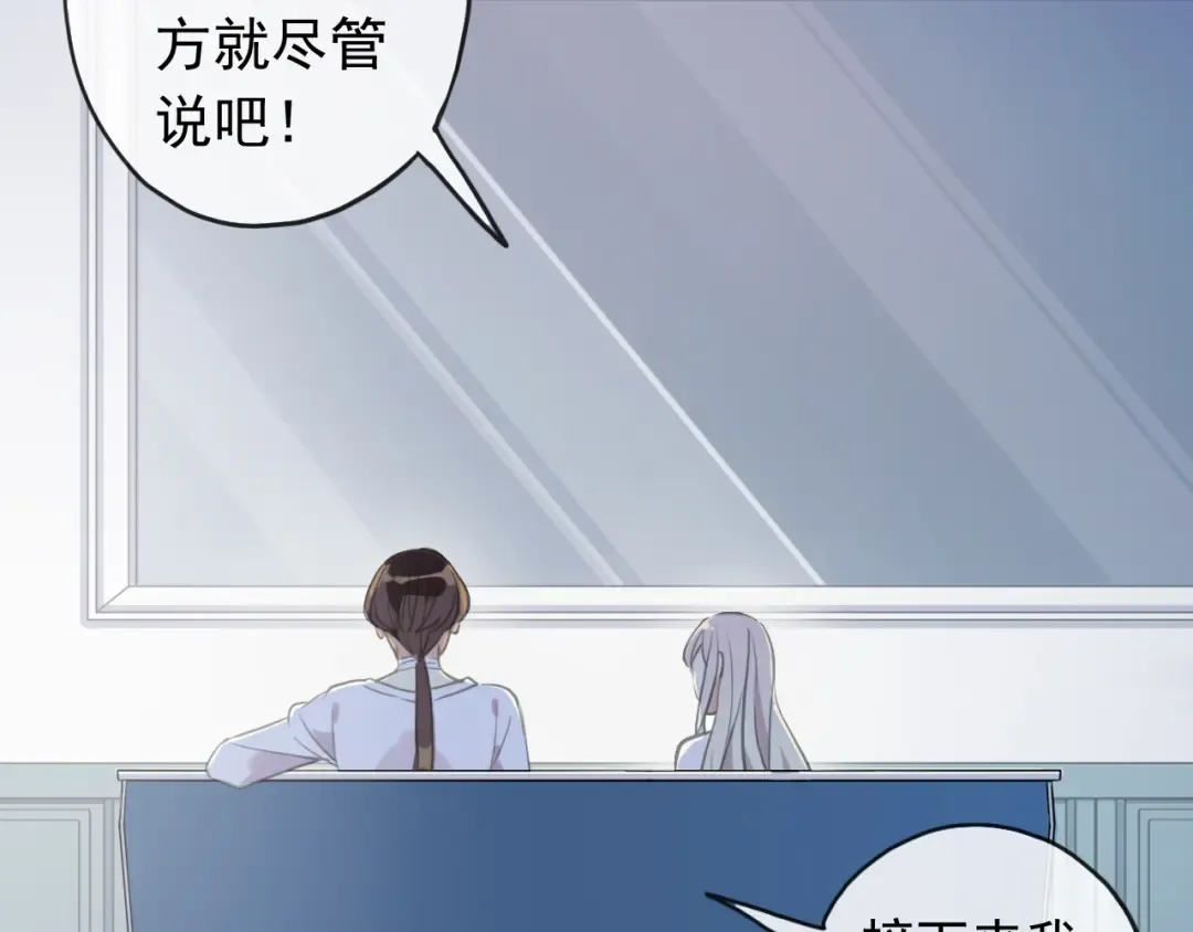 誓约篇 第46话 托付给我吧 第83页