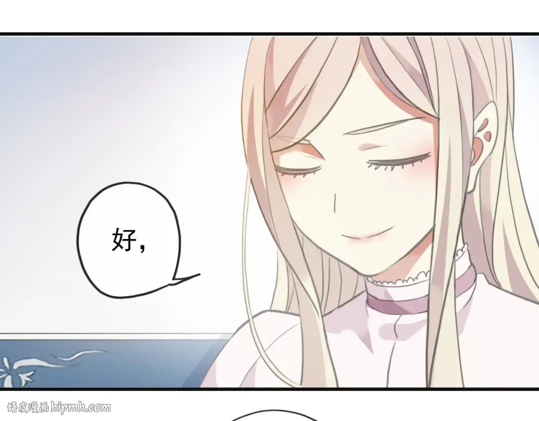 誓约篇 第46话 托付给我吧 第88页