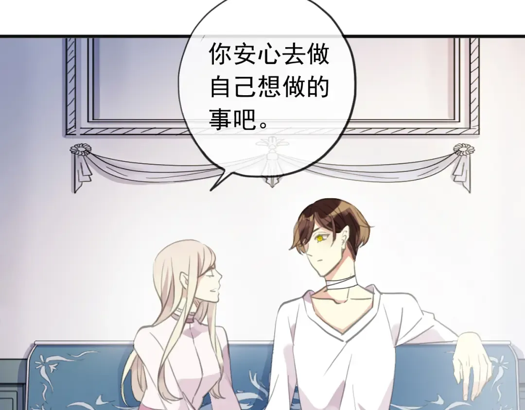 誓约篇 第46话 托付给我吧 第89页