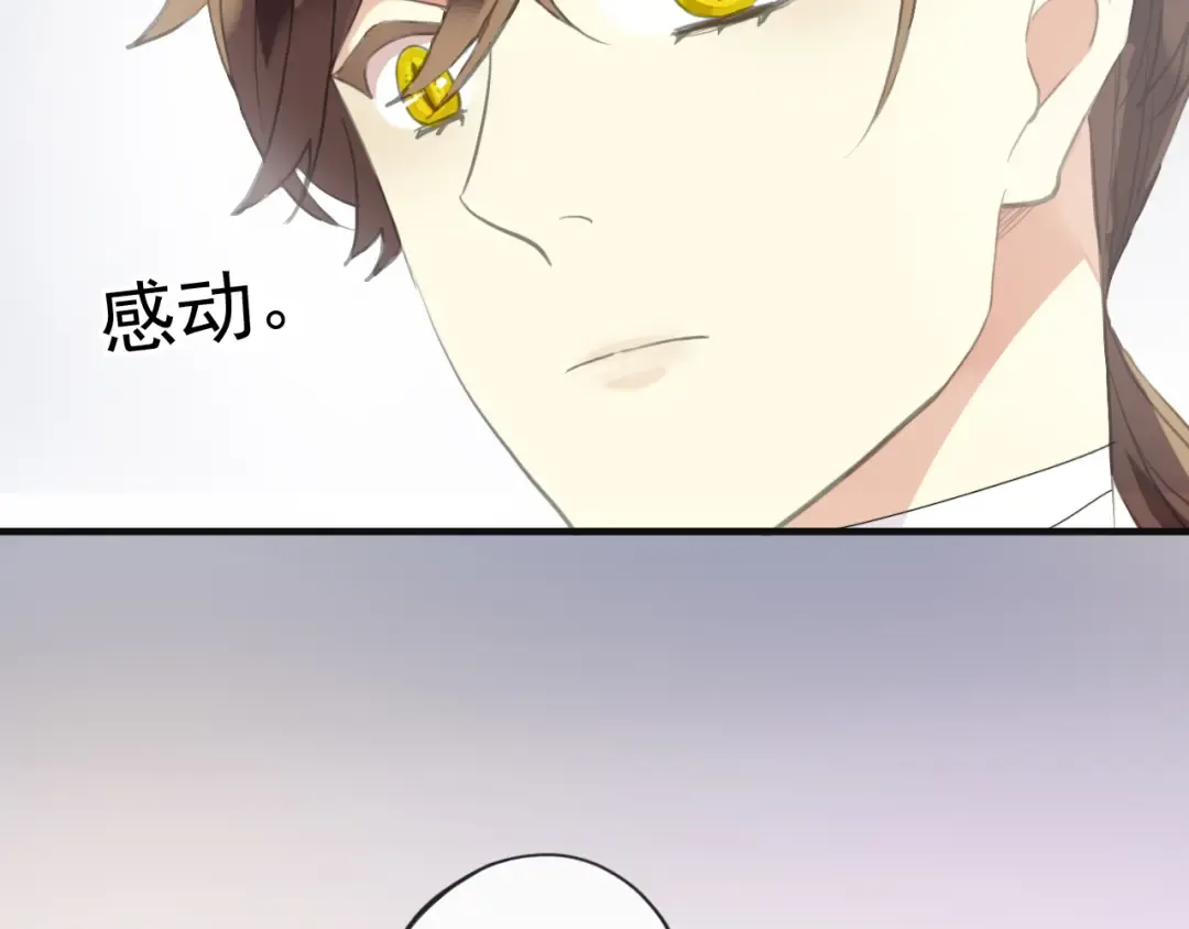 誓约篇 第46话 托付给我吧 第91页