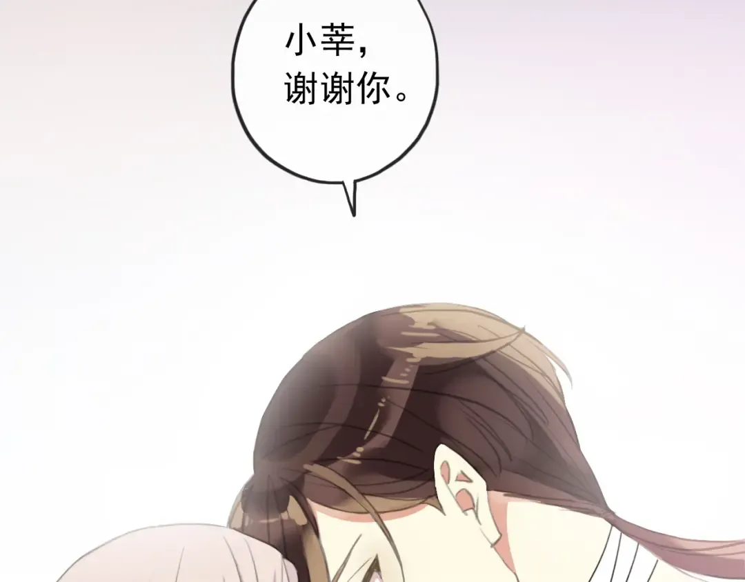 誓约篇 第46话 托付给我吧 第92页