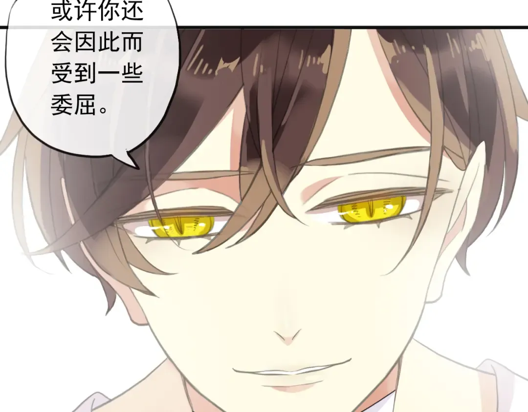 誓约篇 第46话 托付给我吧 第95页