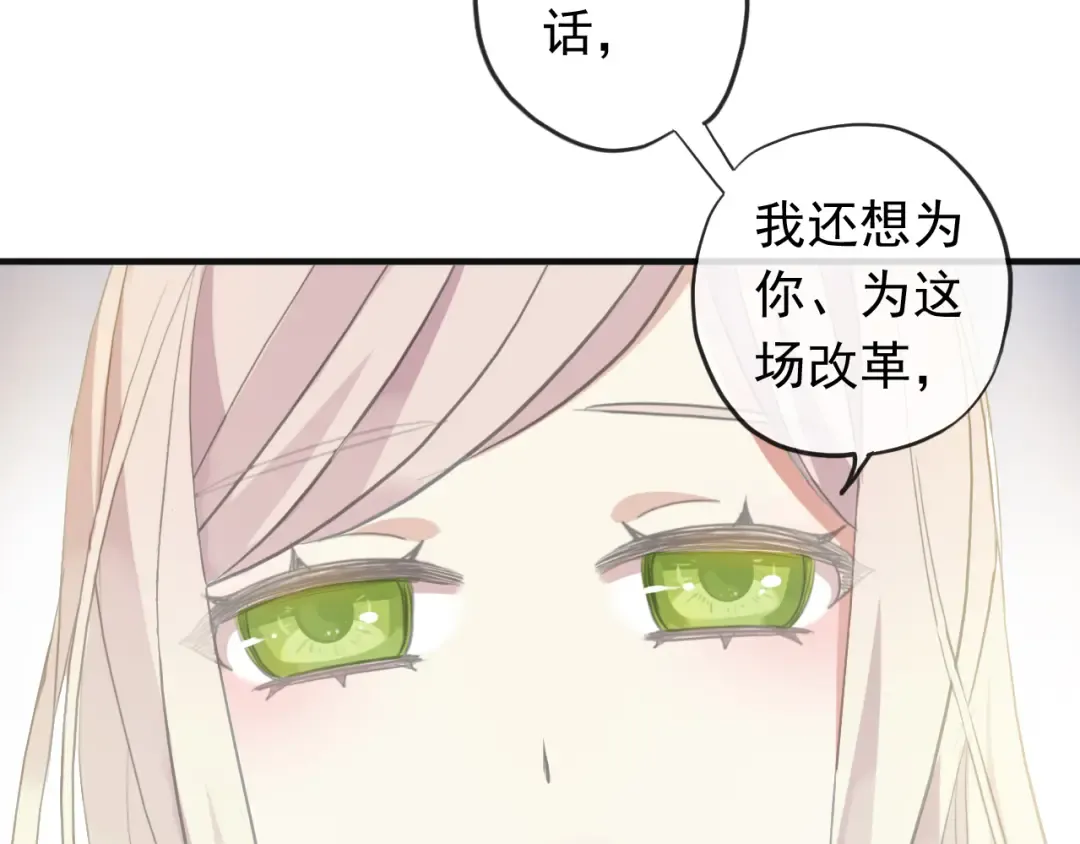 誓约篇 第46话 托付给我吧 第97页
