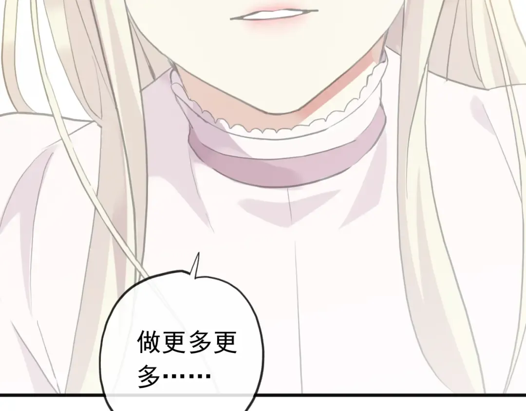 誓约篇 第46话 托付给我吧 第98页