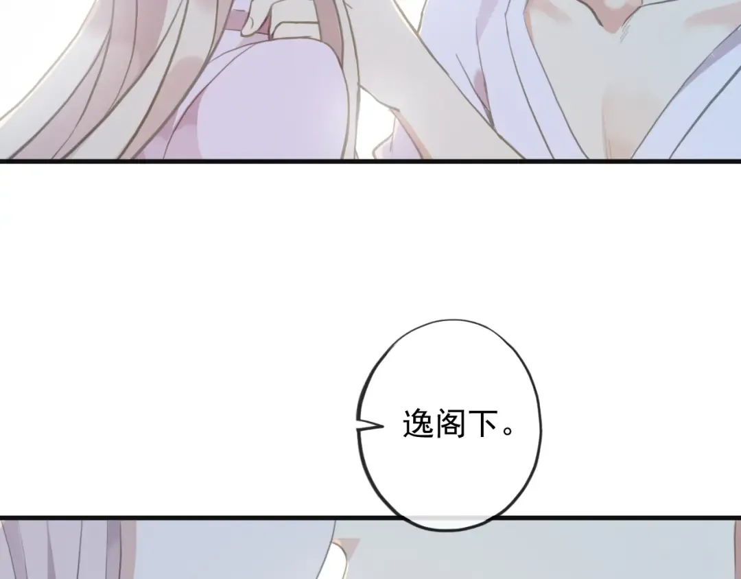 誓约篇 第46话 托付给我吧 第102页