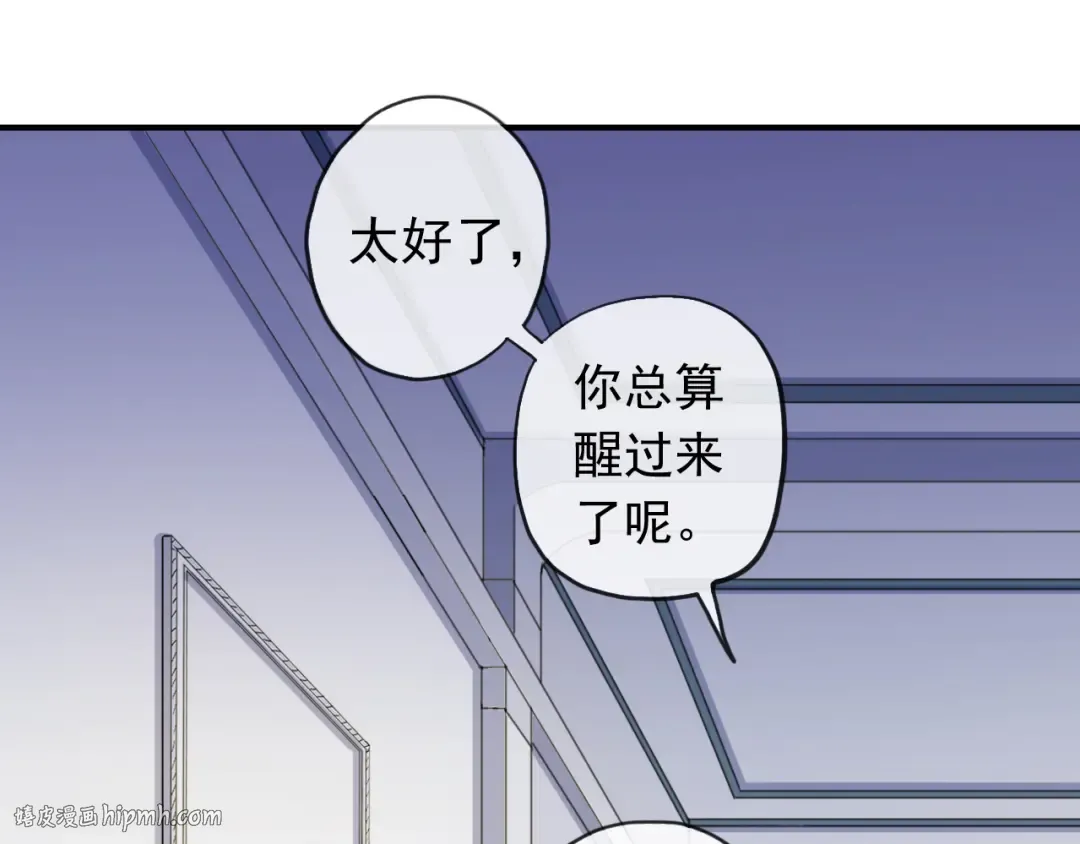 誓约篇 第46话 托付给我吧 第104页