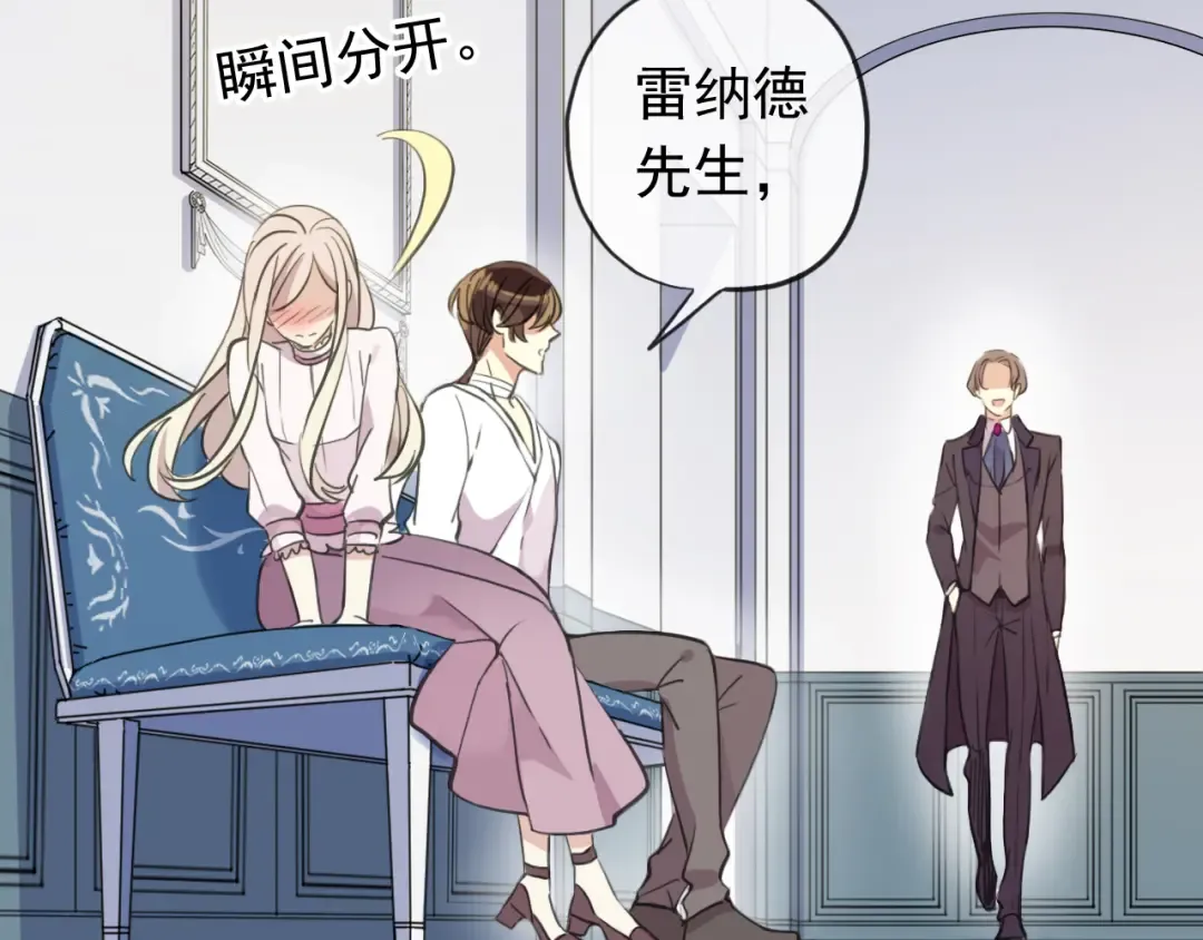 誓约篇 第46话 托付给我吧 第105页