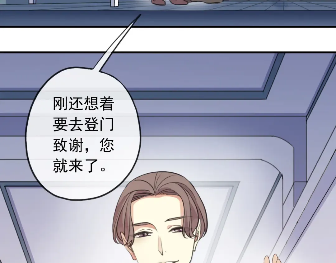 誓约篇 第46话 托付给我吧 第106页