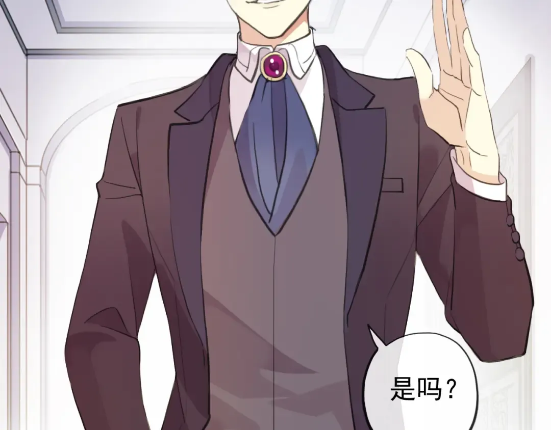 誓约篇 第46话 托付给我吧 第107页