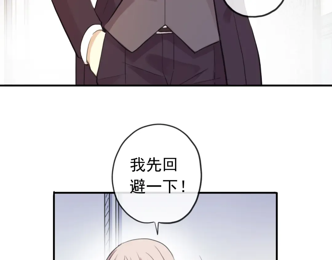 誓约篇 第46话 托付给我吧 第108页