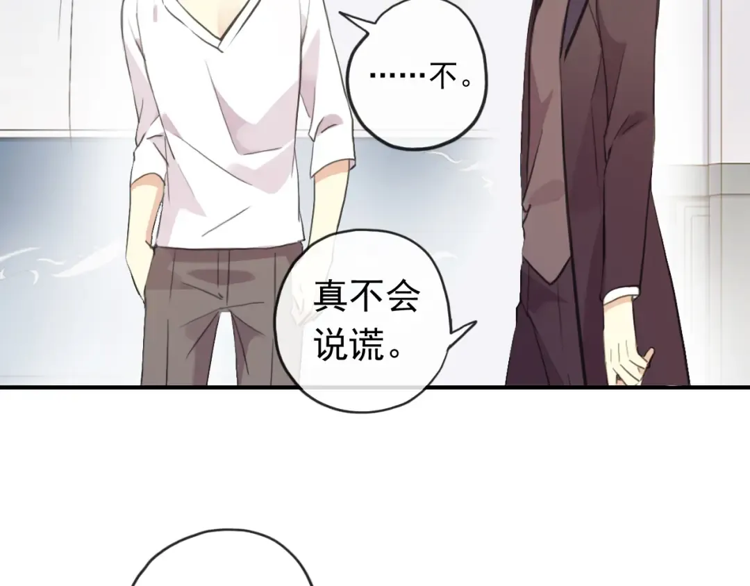 誓约篇 第46话 托付给我吧 第113页