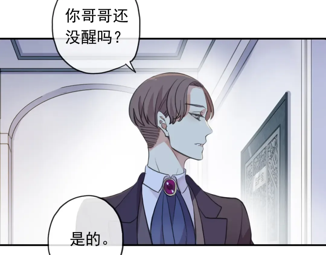 誓约篇 第46话 托付给我吧 第114页